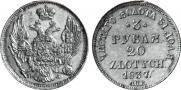 3 roubles - 20 złotych 1837 year