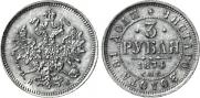 3 рубля 1874 года