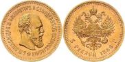5 roubles 1886 year