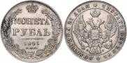 1 рубль 1841 года