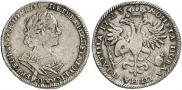 Полтина 1723 года