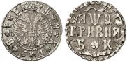 Гривна 1709 года