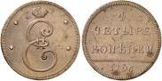 4 kopecks 1796 year