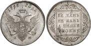 1 rouble 1796 year