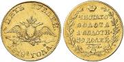 5 рублей 1818 года