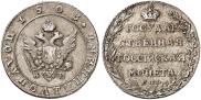 Polupoltinnik 1803 year