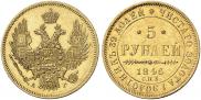 5 roubles 1846 year