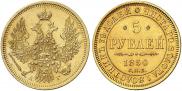 5 roubles 1850 year