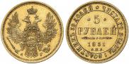 5 roubles 1851 year