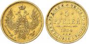 5 roubles 1854 year