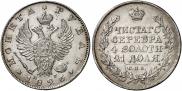1 rouble 1826 year