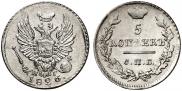 5 kopecks 1826 year