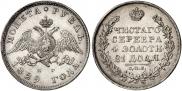 1 rouble 1829 year