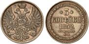 3 копейки 1852 года