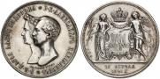 1 рубль 1841 года