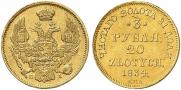 3 roubles - 20 złotych 1834 year