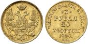 3 рубля - 20 злотых 1840 года