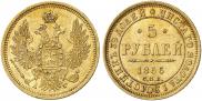 5 roubles 1856 year