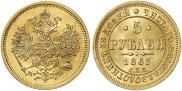 5 roubles 1863 year