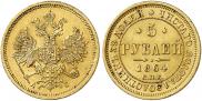 5 roubles 1864 year