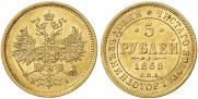 5 roubles 1868 year