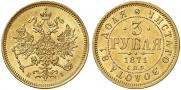 3 roubles 1871 year