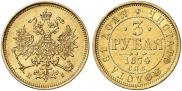 3 рубля 1874 года