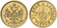 3 roubles 1879 year