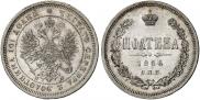Полтина 1866 года
