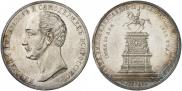 1 рубль 1859 года