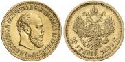 10 roubles 1889 year