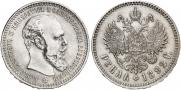 1 rouble 1892 year