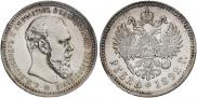 1 rouble 1892 year