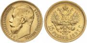 15 рублей 1897 года