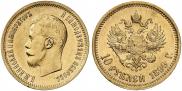 10 roubles 1899 year
