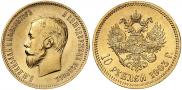 10 roubles 1903 year