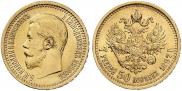 7,5 roubles 1897 year