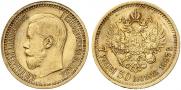 7,5 roubles 1897 year