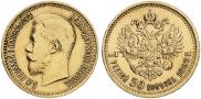 7,5 roubles 1897 year