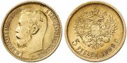 5 рублей 1899 года