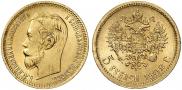 5 рублей 1902 года