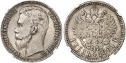 1 рубль 1901 года