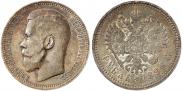 1 rouble 1896 year