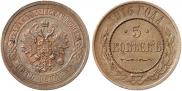 5 копеек 1916 года