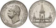 1 рубль 1898 года