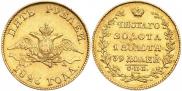 5 roubles 1826 year