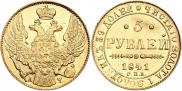 5 рублей 1841 года
