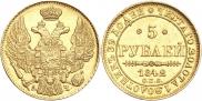 5 roubles 1842 year