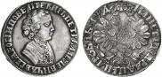 1 рубль 1704 года