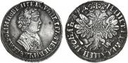 1 рубль 1704 года